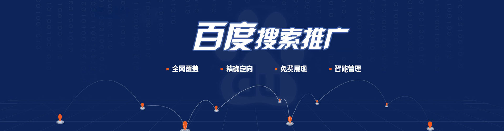 惠济信息流代运营