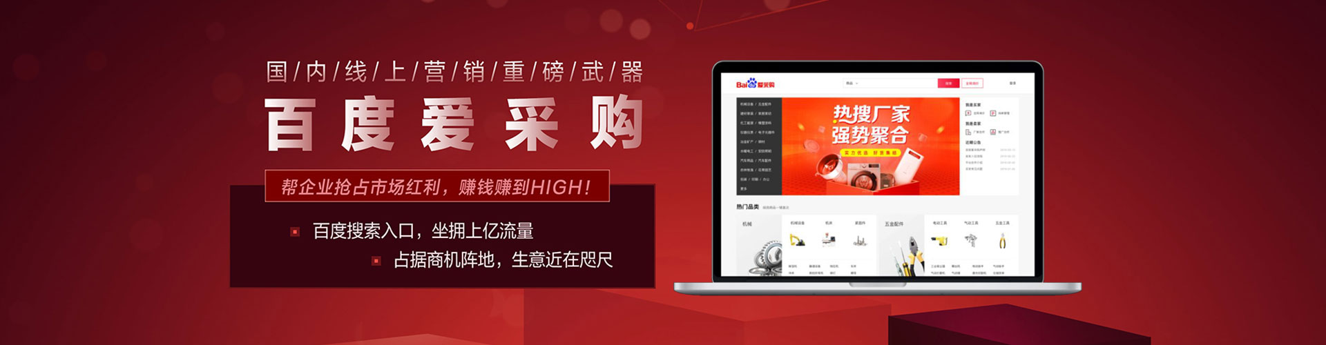 惠济百度怎么推广